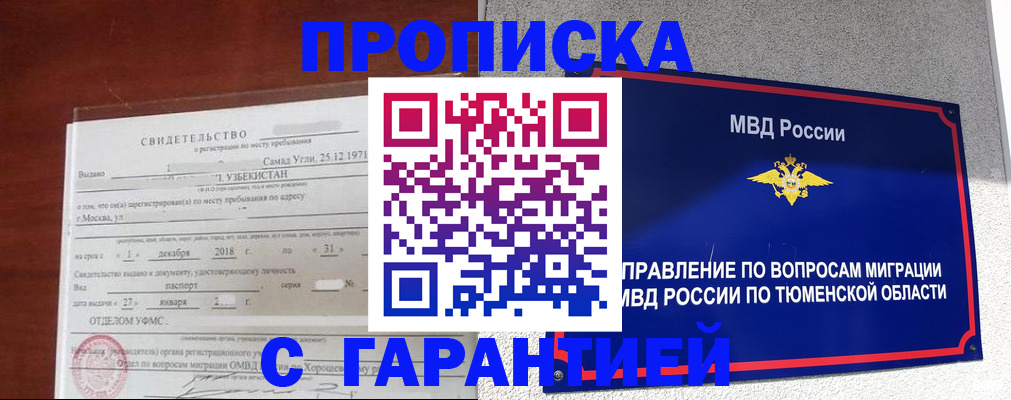 временная регистрация надежно в Кукморе