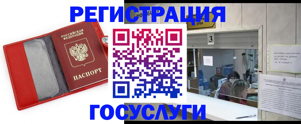 временная прописка в Кукморе