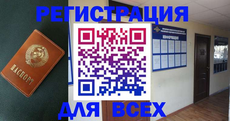 прописка для кредита в Кукморе