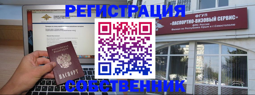 временная регистрация недорого в Кукморе