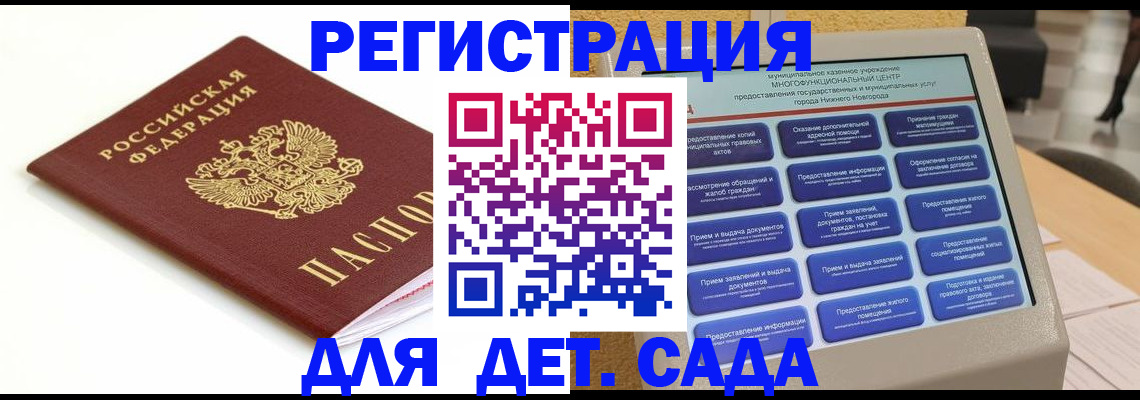 прописка паспорт в Кукморе